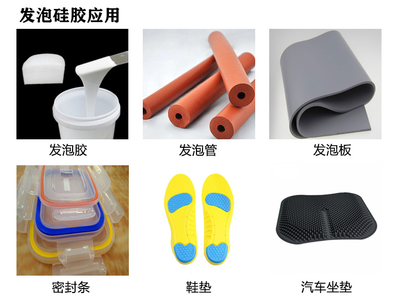 發泡硅膠應用 發泡硅膠應用