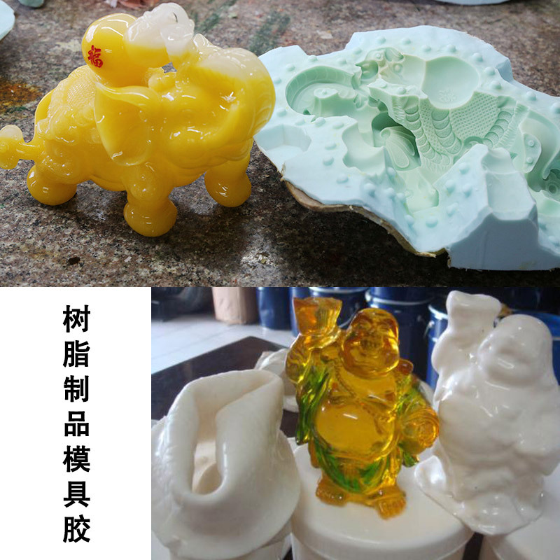 樹脂制品模具膠 樹脂制品模具膠