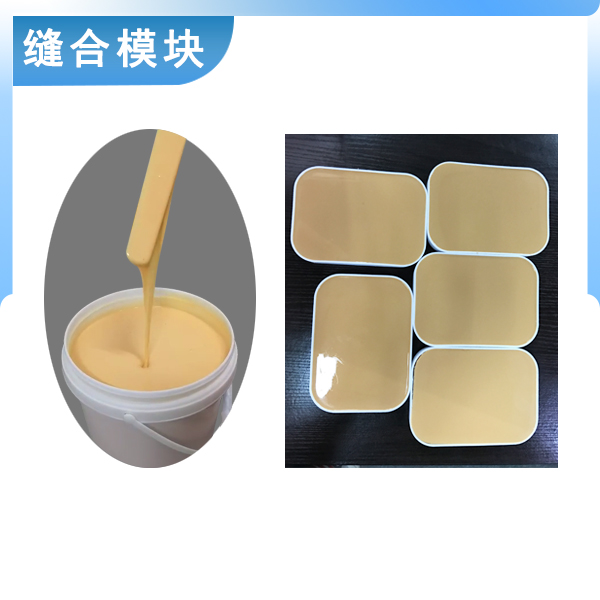 翻模硅膠與縫合模塊的完美結合，打造完美的人體仿真體驗