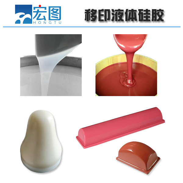 想要高品質移印硅膠，原料選擇是關鍵