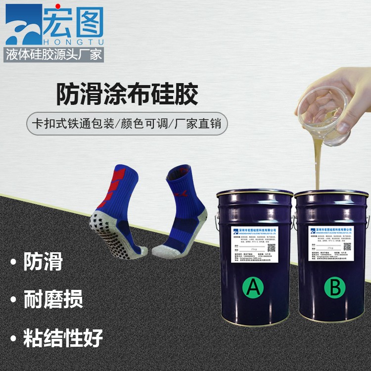 防滑新寵，涂布硅膠讓你告別滑倒煩惱