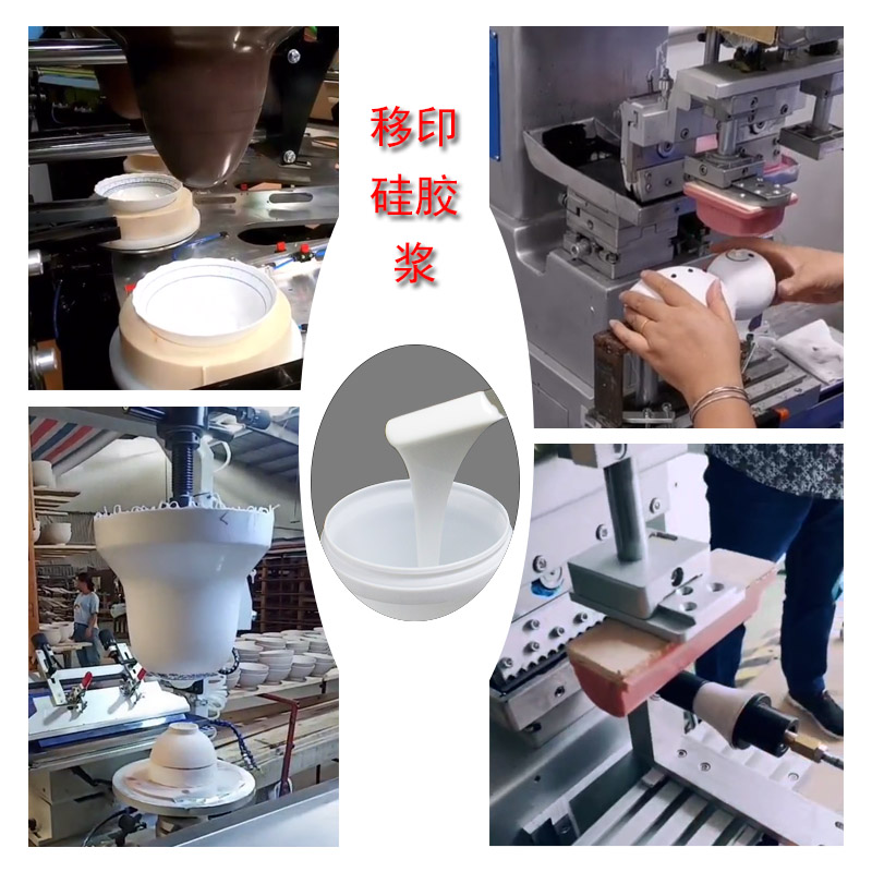 移印硅膠那么多，如何為膠頭挑到最好的？