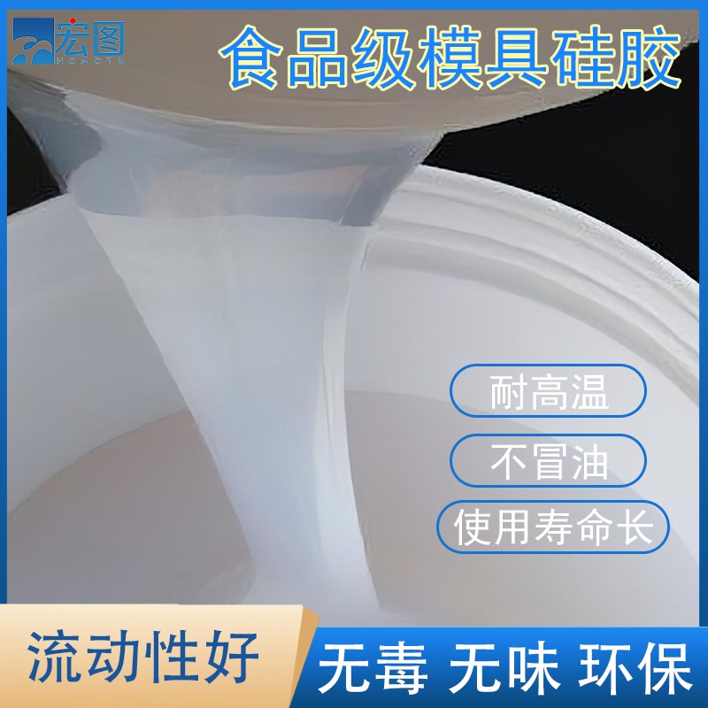 食品級液體硅膠翻模，讓手工制作安全又驚艷！