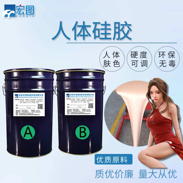 精選人體硅膠原料，賦予產品新生